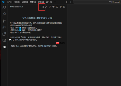 C++  AI编程AI问答怎么设置（VS Code）