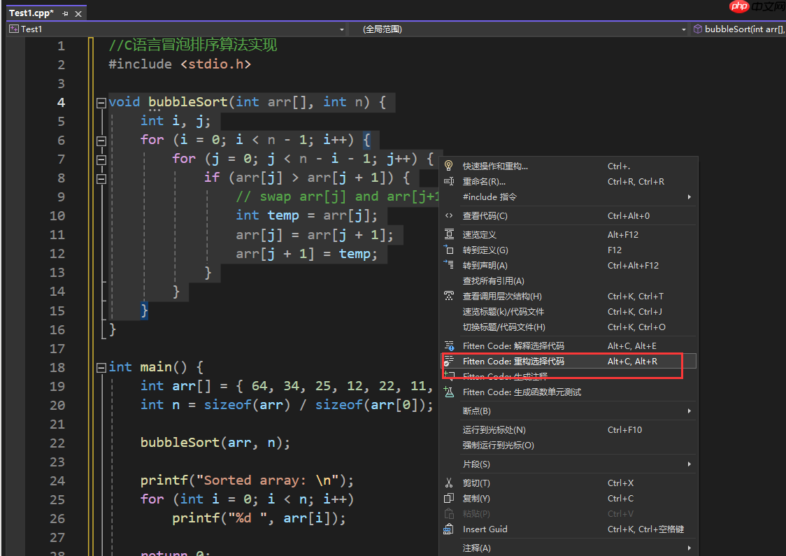 Visual Studio AI编程AI 问答教程(Fitten Code)