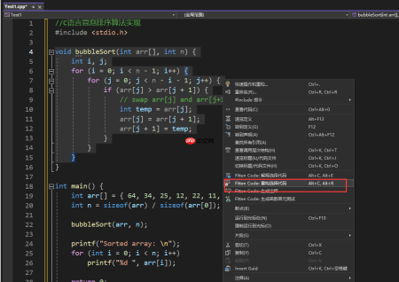 Visual Studio AI编程AI 问答教程(Fitten Code)