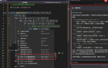 Visual Studio AI编程生成代码教程(Fitten Code)