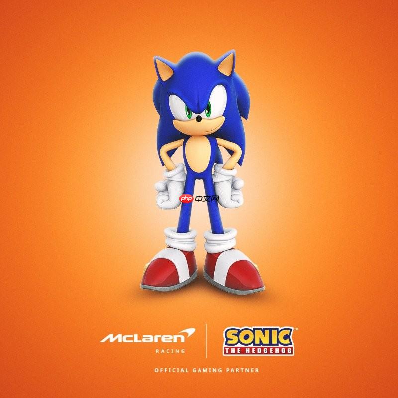 我们联合! 索尼克和迈凯伦30年再次合作