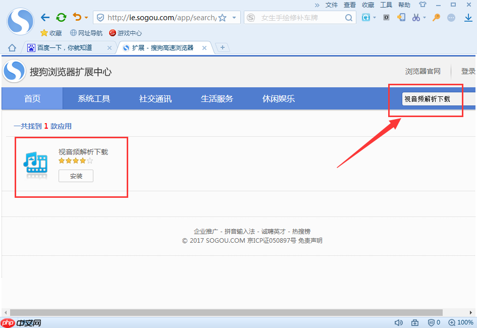 搜狗浏览器怎么下载网页视频 下载方法