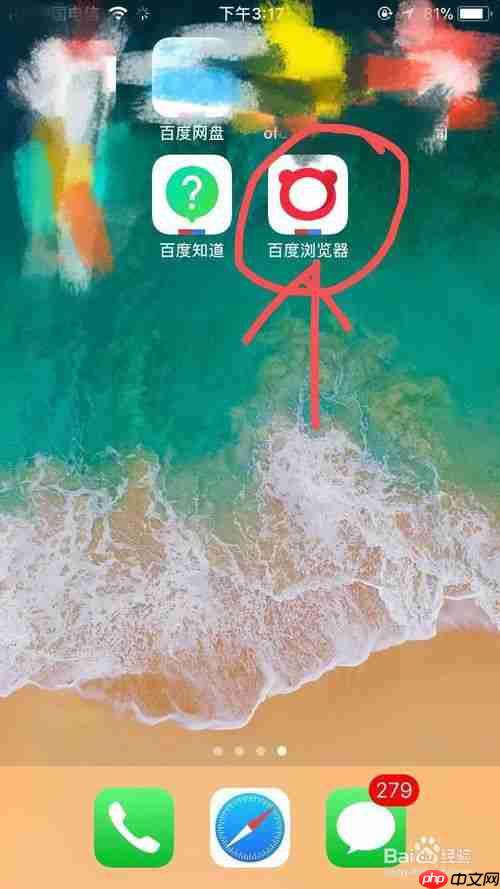 如何把手机百度浏览器切换成电脑版