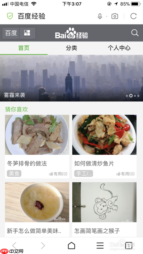 如何把手机百度浏览器切换成电脑版