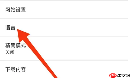 星愿浏览器如何增加翻译功能 星愿浏览器设置自动翻译教程