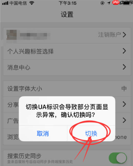百度浏览器怎么设置电脑版 具体操作步骤