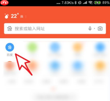 百度浏览器无痕模式怎么设置 手机百度浏览器无痕浏览怎么设置