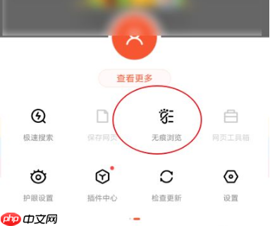 百度浏览器无痕模式怎么设置 手机百度浏览器无痕浏览怎么设置