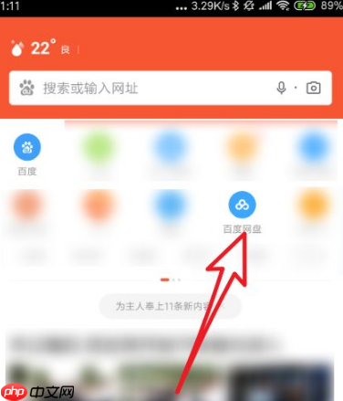 百度浏览器无痕模式怎么设置 手机百度浏览器无痕浏览怎么设置