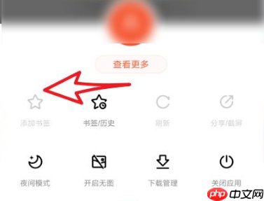 百度浏览器无痕模式怎么设置 手机百度浏览器无痕浏览怎么设置