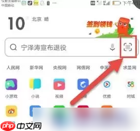 百度浏览器扫一扫在哪里 具体介绍