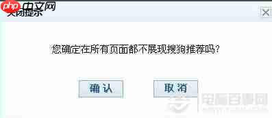 搜狗浏览器如何删除搜索记录 删除搜索记录教程