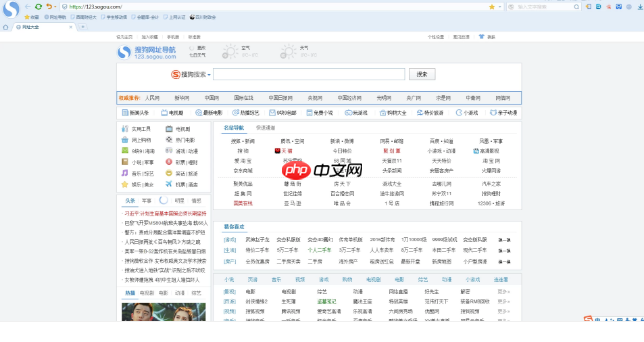 搜狗浏览器怎么截图 搜狗浏览器截图教程