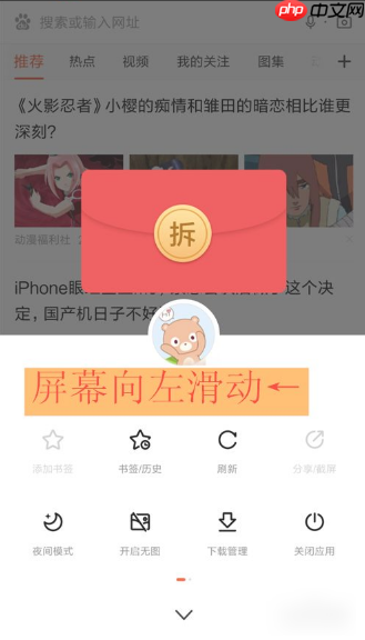 百度浏览器怎么设置简洁版  百度浏览器设置简洁版教程