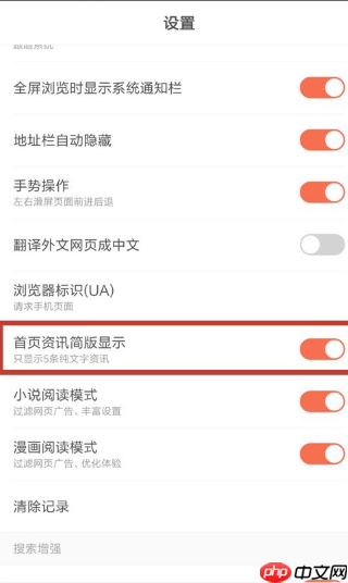 百度浏览器怎么设置简洁版  百度浏览器设置简洁版教程