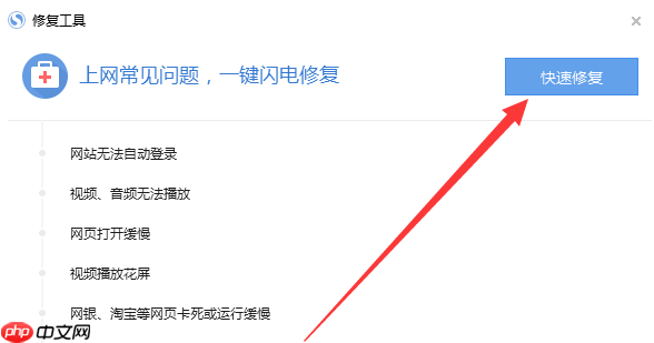搜狗浏览器为什么打不开网页 打不开网页解决方法