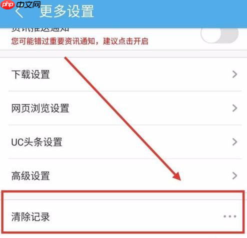 How to close my recently viewed uc browser How to delete recently viewed method