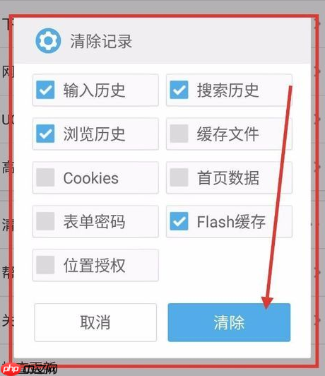 How to close my recently viewed uc browser How to delete recently viewed method
