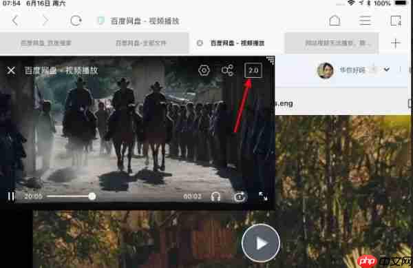 alook browser how to double the speed to see Baidu Cloud specific operation steps
