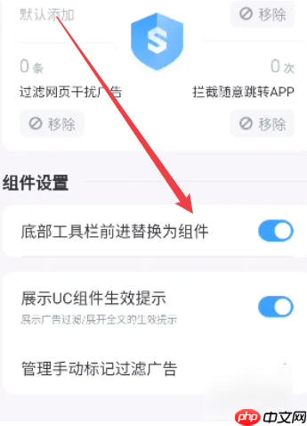 How to close the menu bar in the UC mobile browser Notification bar window tutorial on the UC mobile browser