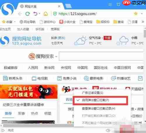 How to set up Sogou mobile browser to allow pop-ups Operation method introduction