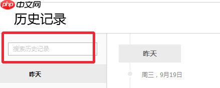 How to view history in Sogou Browser Sogou Browser View History Tutorial