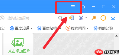 How to view history in Sogou Browser Sogou Browser View History Tutorial