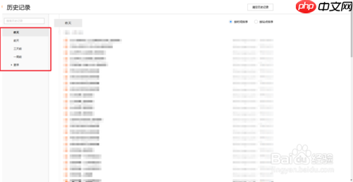 How to view history in Sogou Browser Sogou Browser View History Tutorial