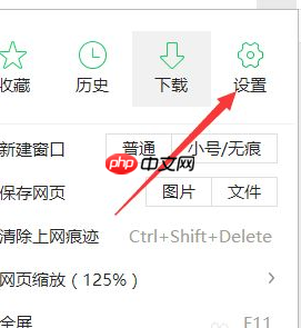 360浏览器怎么关闭弹窗广告 具体操作步骤