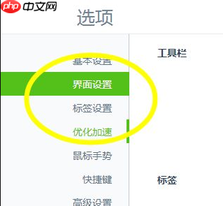 360浏览器怎么关闭弹窗广告 具体操作步骤