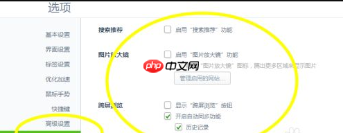 360浏览器怎么关闭弹窗广告 具体操作步骤