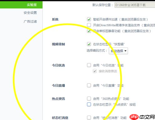 360浏览器怎么关闭弹窗广告 具体操作步骤
