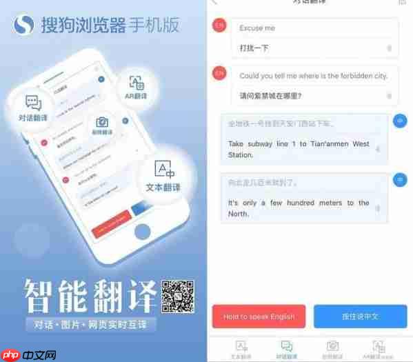 老外来中国旅游*爱的APP 必然是搜狗手机浏览器