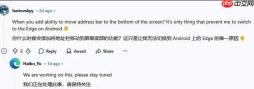 微软Edge计划效仿Chrome 在Android上将浏览器地址栏移至底部