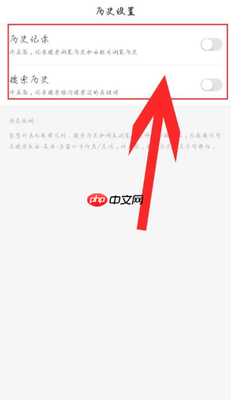 百度极速版怎么开无痕浏览 百度极速版开无痕浏览方法