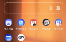 夸克浏览器怎么新建多个窗口 夸克浏览器新建多个窗口教程一览