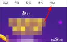 uc浏览器如何注销账号 注销账号教程