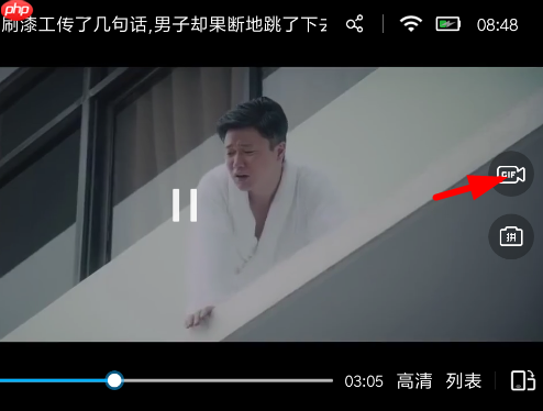 uc浏览器怎么截动图 uc浏览器视频截gif图攻略