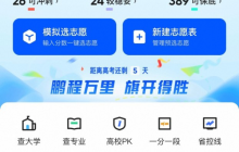 夸克App上线免费高考信息服务 升级查询、填报辅助、专家指导全周期服务