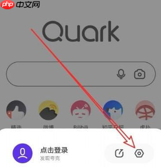 夸克浏览器如何全屏 夸克浏览器开启全屏模式教程