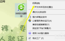 360浏览器怎么改成ie浏览器 设置IE模式方法