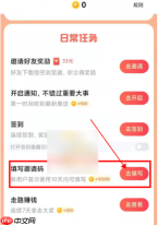 悟空浏览器怎么绑定好友关系 悟空浏览器绑定好友方法介绍