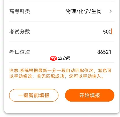 掌上高考模拟填报怎么操作 掌上高考模拟报志愿教程