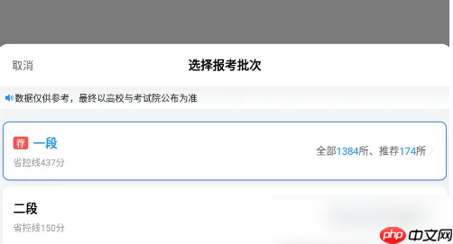 蝶变志愿怎么免费使用 蝶变志愿看往年同分去向方法