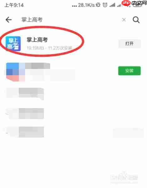 掌上高考app可靠吗 掌上高考APP填报高考志愿可靠吗
