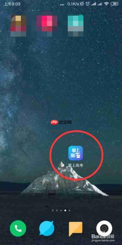 掌上高考怎么选科 掌上高考APP模拟填志愿方法