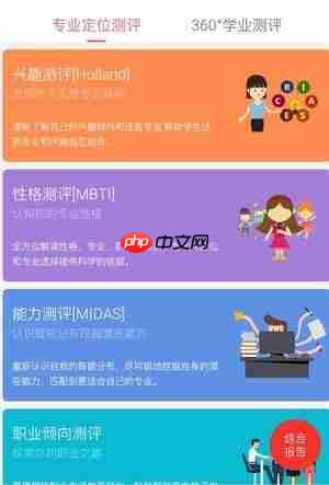 关于高考填志愿软件  优志愿的综合分析详细介绍