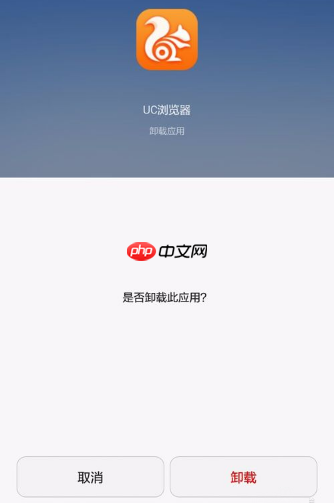 UC浏览器经常闪退怎么办 UC浏览器经常闪退解决方法