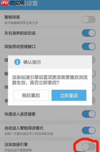 UC浏览器经常闪退怎么办 UC浏览器经常闪退解决方法