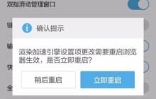 UC浏览器经常闪退怎么办 UC浏览器经常闪退解决方法